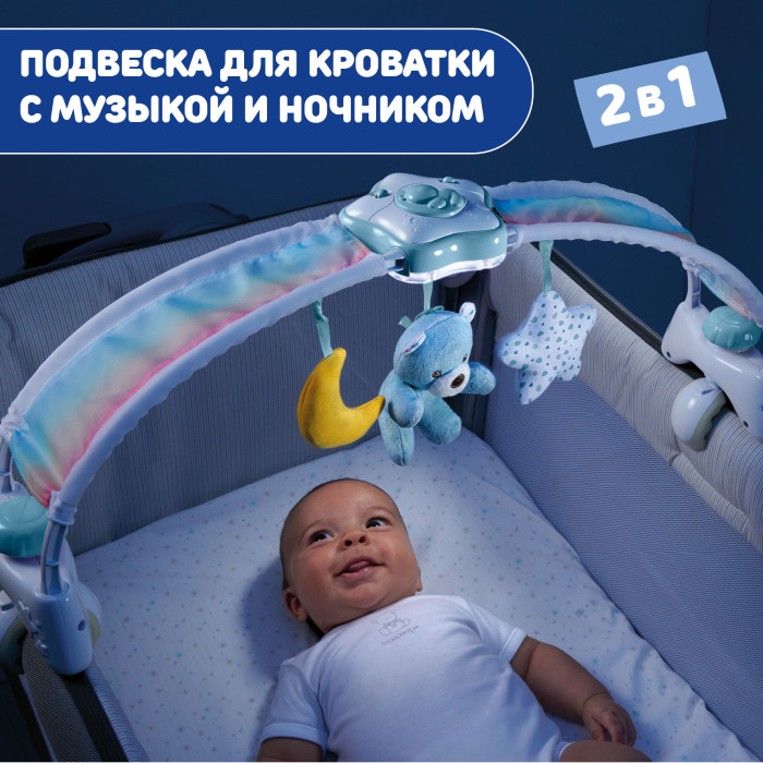 Мобиль для кроватки Chicco Радужное небо — изображение 2