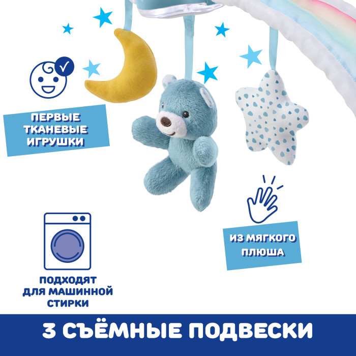 Мобиль для кроватки Chicco Радужное небо — изображение 5
