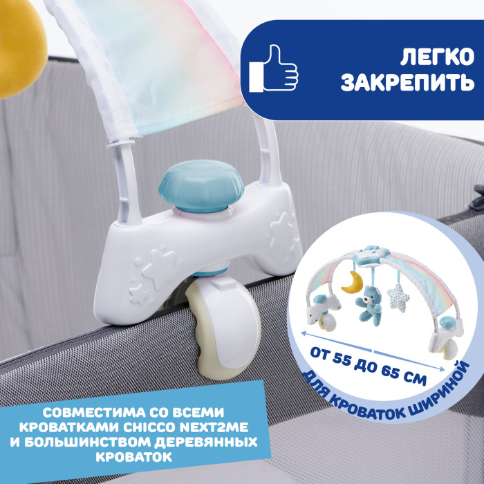 Мобиль для кроватки Chicco Радужное небо — изображение 6