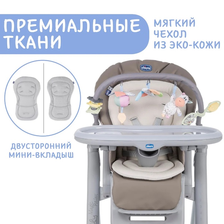 Стульчик для кормления Chicco Polly Magic Relax — изображение 8